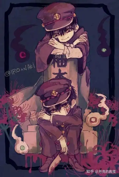 厕所里的花子传说