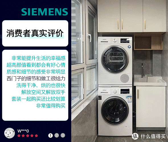 西门子洗烘套装iq300系列