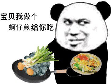 做菜gif