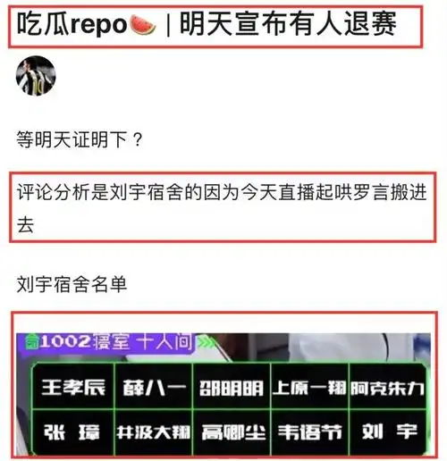 《创4》退赛选手名单曝光,上位圈或面临大变动,有人欢喜有人忧