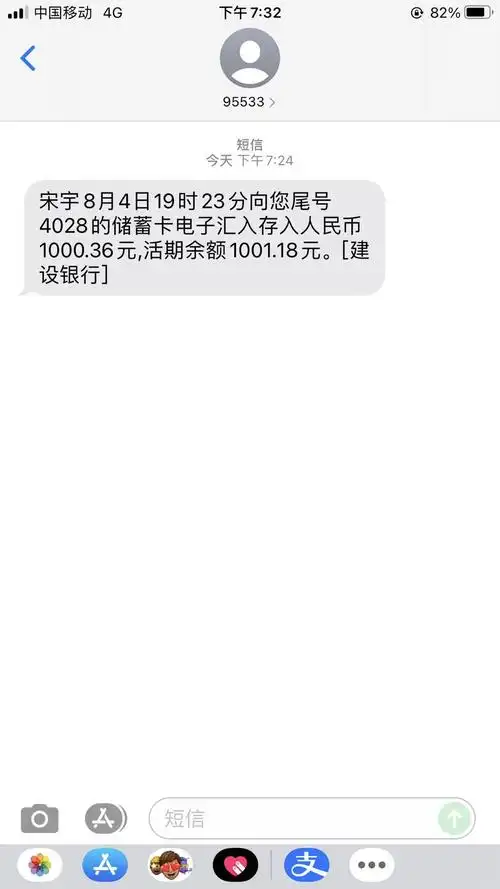 发工资短信图片