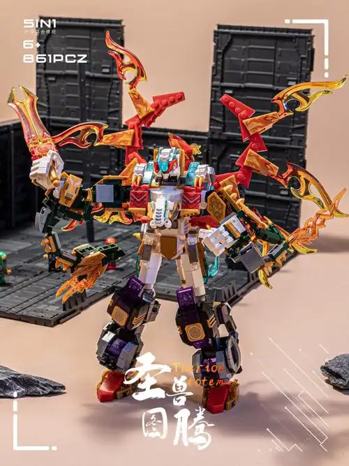 乐··高上古四大神兽 兼容中国上古四大神兽图腾机器人六合一机甲