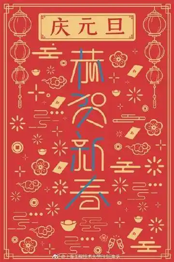 67676767拜拜20202021-1-1 00:11来自iphone客户端上海工程