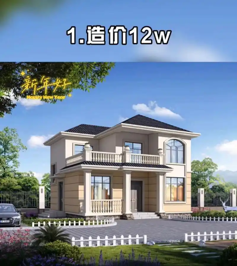 农村15万左右二层别墅,建议收藏