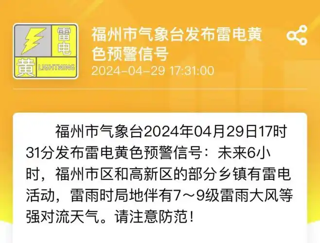 福州下冰雹了!福建局地或有龙卷风