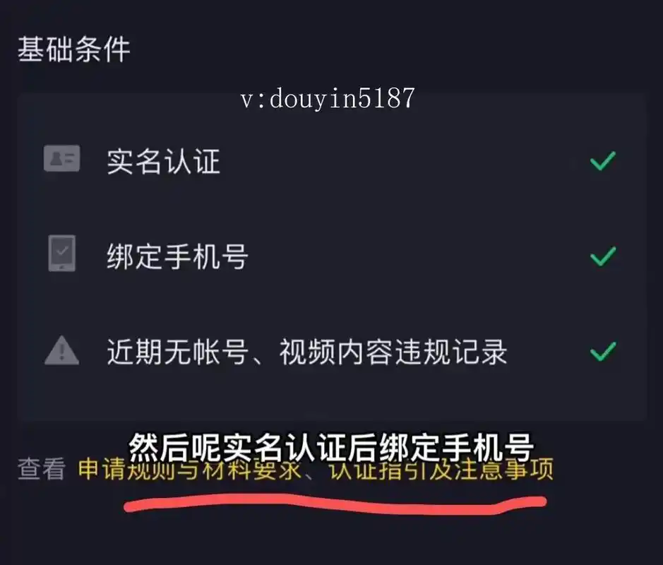 「抖音医生黄v」认证抖音医生黄v有什么好处_认证医生黄v流程