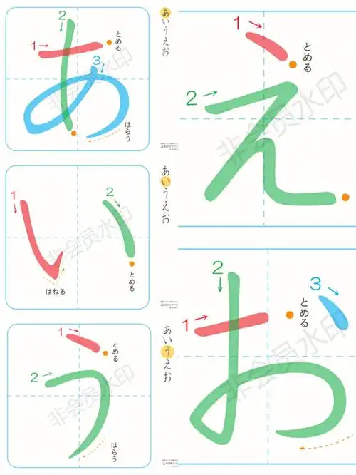 日语五十音启蒙式书写