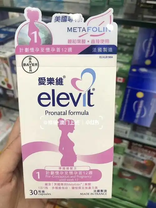 港版elevit爱乐维男士女士综合维生素