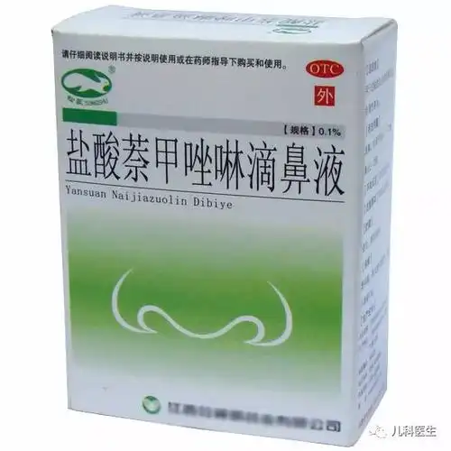 宝宝鼻塞,能用滴鼻净或是呋麻滴鼻液吗?