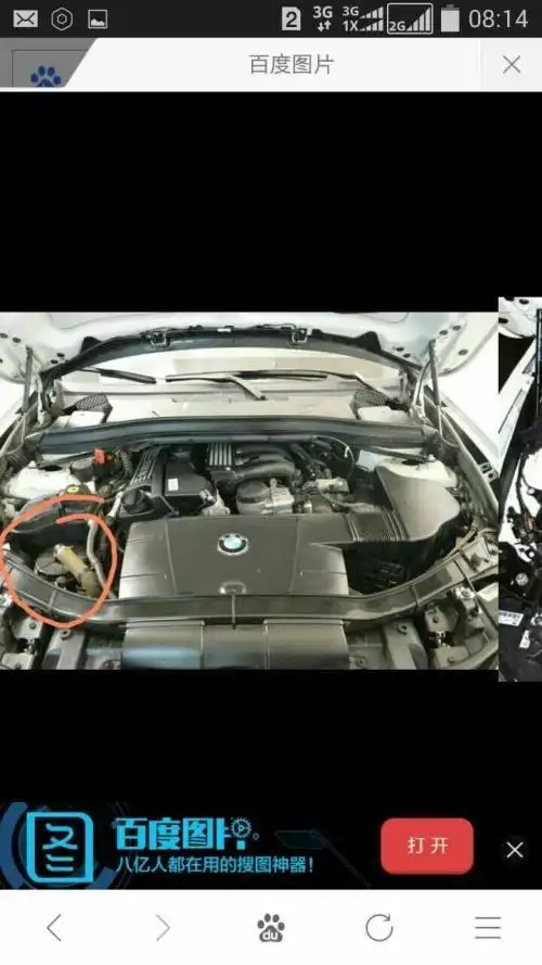 宝马x1冷却液位置