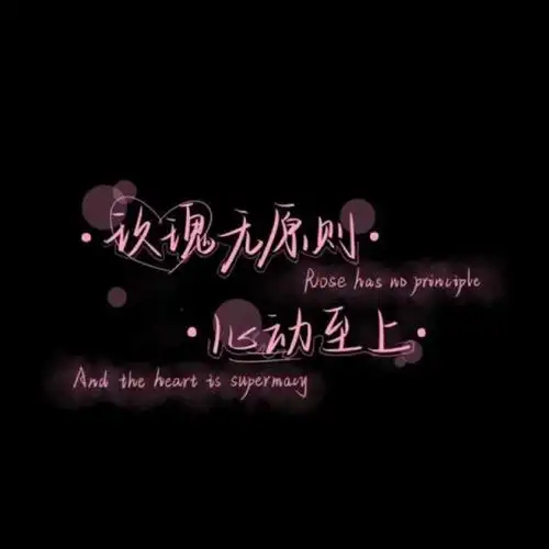 微信封面:玫瑰到了花期.