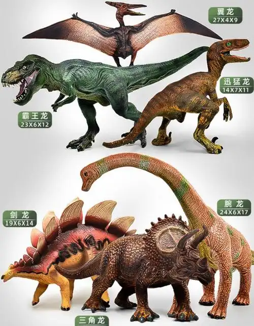 儿童恐龙玩具套装礼盒模型仿真动物儿童塑胶大号侏罗纪霸王龙翼龙男孩