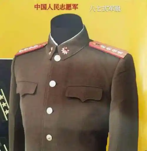 中国人民志愿军军服(1950年8月11日-1994年12月15日)
