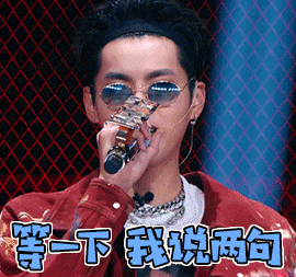 超帅气吴亦凡表情包_嘻哈范儿的凡凡_搞笑图片_精品库