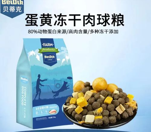 贝蒂克狗粮通用型10斤20斤泰迪金毛马犬成犬幼犬小大型犬成犬粮