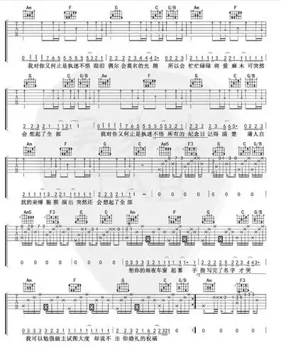 执迷不悟吉他谱c调简单版小乐哥抖音热门歌曲