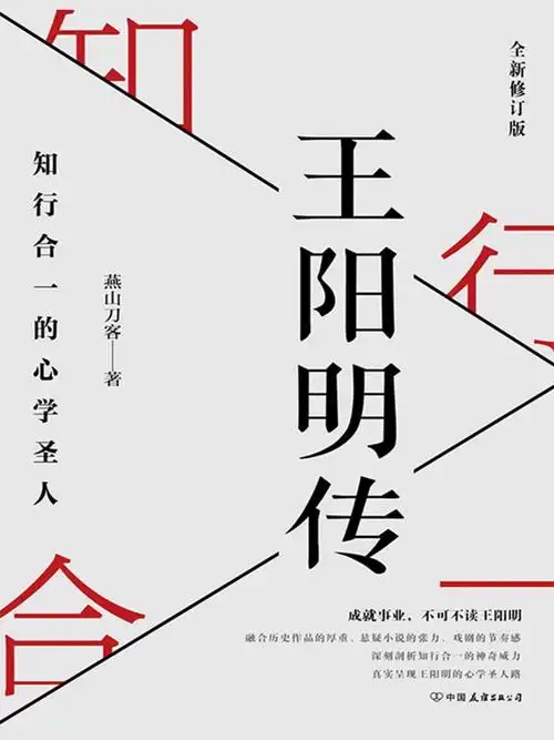 世界伟人传记丛书唐太宗李世民