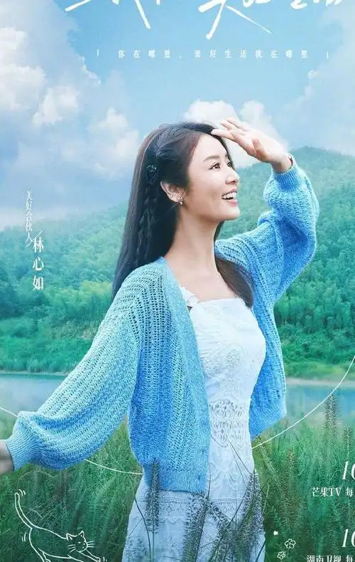 我们的美好生活播放量过亿谢娜杨紫林心如温馨搞笑