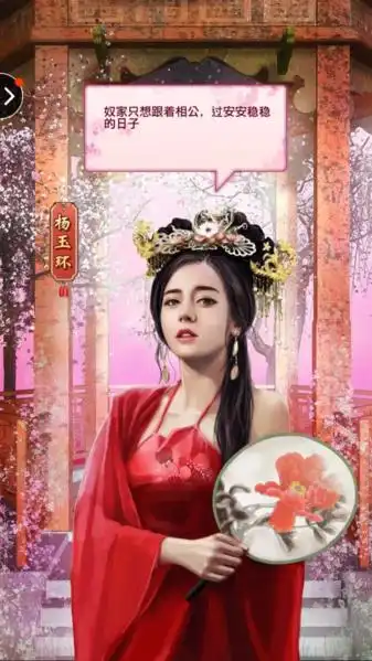 官居一品手游佳人宠幸图大全