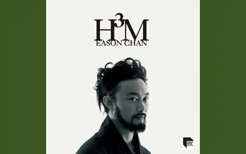 【4k无损】陈奕迅 h3m-于心有愧