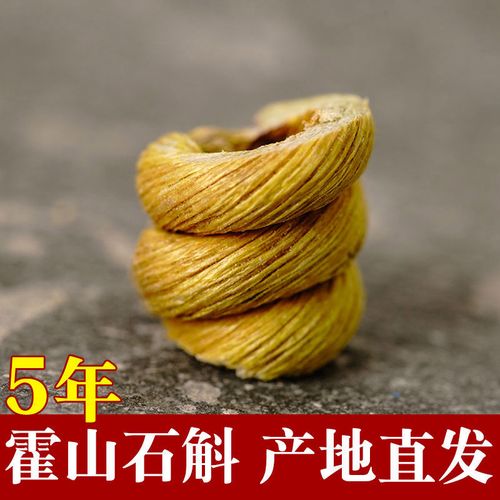 正宗霍山铁皮石斛枫斗批发5年米斛养生花茶仿野生安徽干条可磨粉