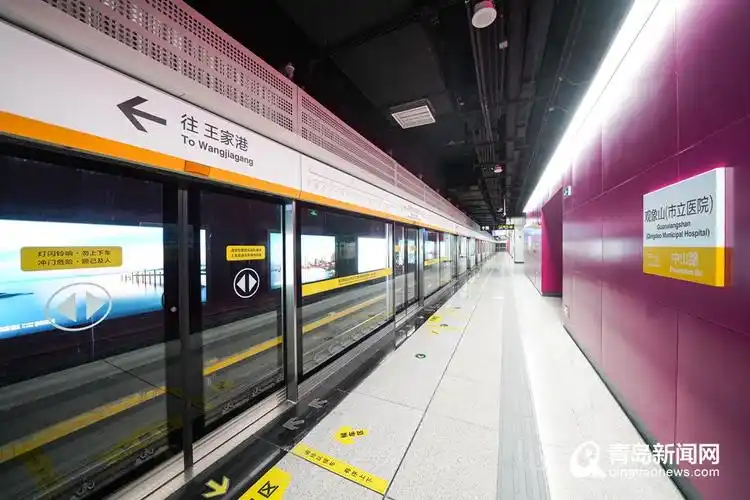 青岛地铁1号线今天全线通车单程票价最高8元