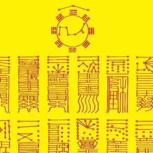 太岁老君七十二灵符图画像挂画太上老君秘法符篆丝绸卷轴画定制