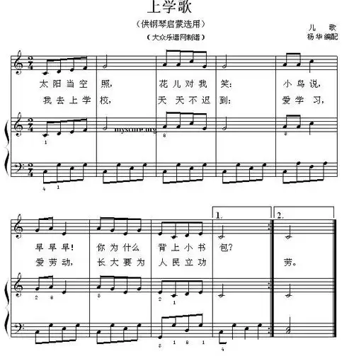 上学歌钢琴启蒙小曲39