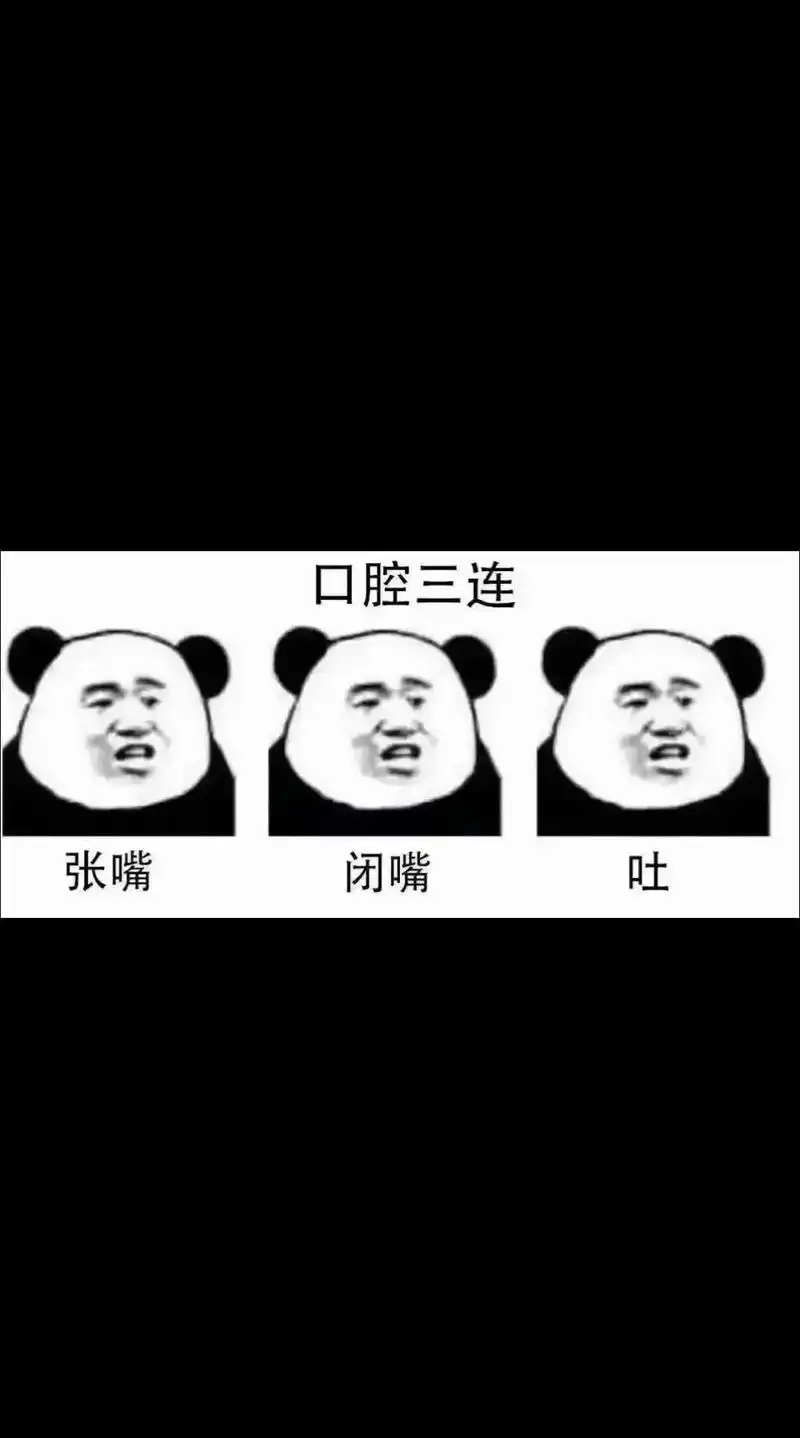 口腔医生三连问 #表情包 #牙医日常 #我好难 - 抖音