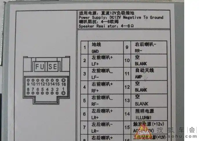 现代新胜达cd尾线接线图