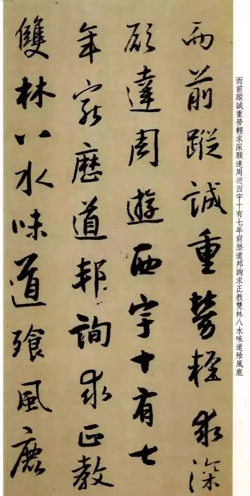 王铎为景圭先生临圣教序册行书欣赏