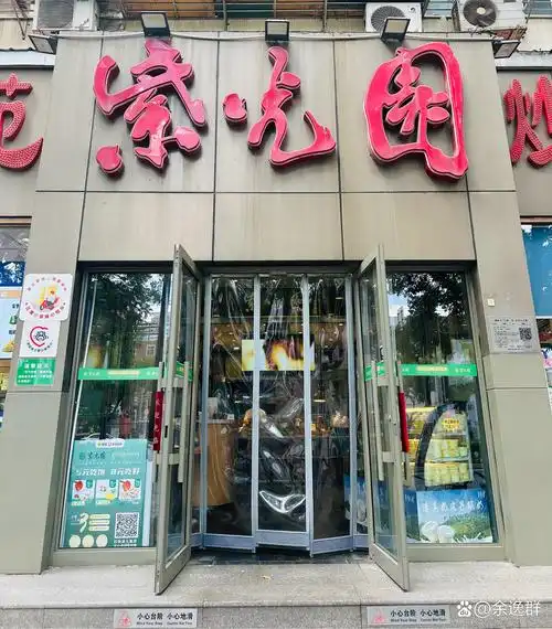 老两口北京紫光园百年老店大块朵颐