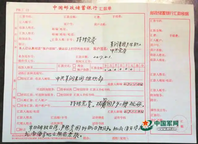 七旬老人匿名交4万元特殊党费