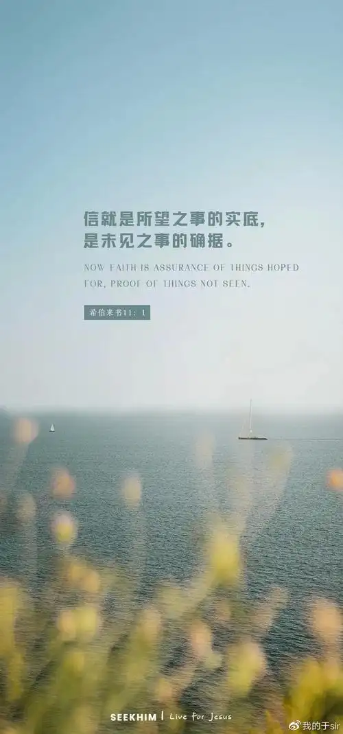 圣经经文壁纸合辑