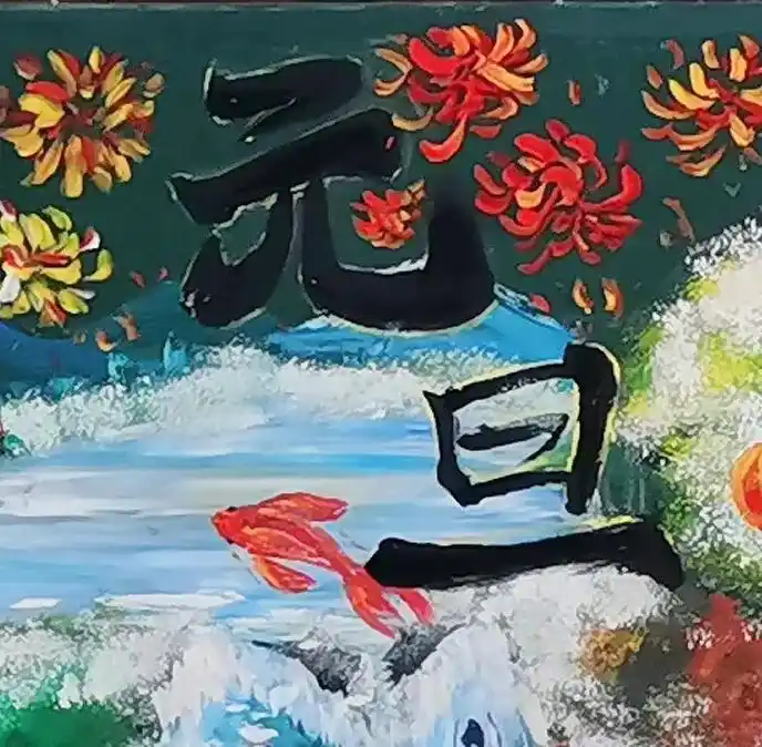 有过年的味儿了#过年 #黑板报  - 抖音