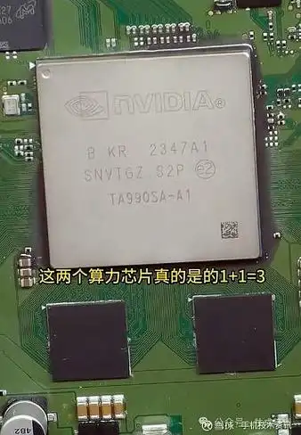 小米su7的智能驾驶主控pcb,上下排布两颗英伟达drive orin x算力芯片.