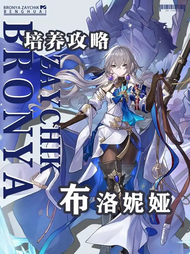 布洛妮娅培养攻略82技能解释7515一看就会.