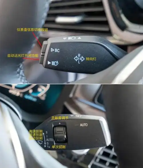 宝马5系车辆功能使用说明