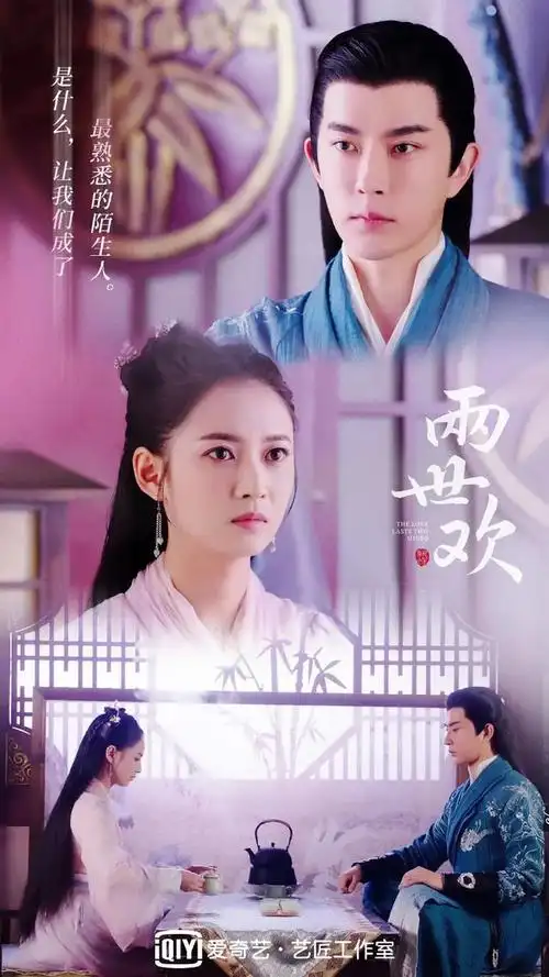 古装甜蜜爱情剧《两世欢》本周收官,"踏雪寻梅"版剧照暗藏玄机!