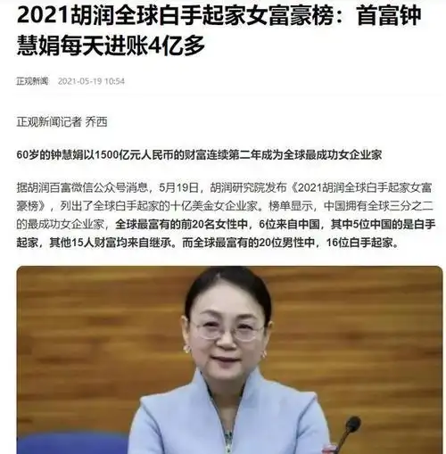 59岁身价1350亿,白手起家逆袭成千亿女首富|医药|制药|孙飘扬|钟慧娟