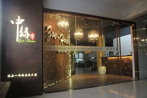 有限公司正式更名为无锡中赫时尚装饰公司,该公司是一家集室内设计