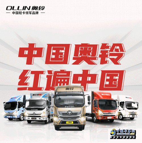 福田奥铃 大黄蜂 大力哥