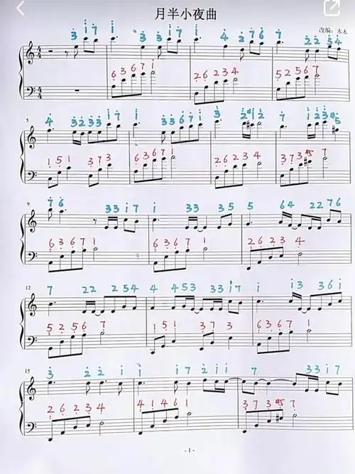 月半小夜曲钢琴简易版