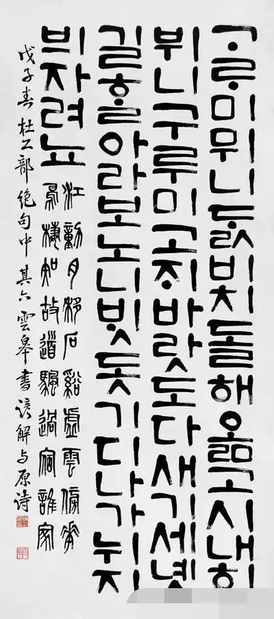 韩国废除了汉字用韩文写书法看起来不伦不类