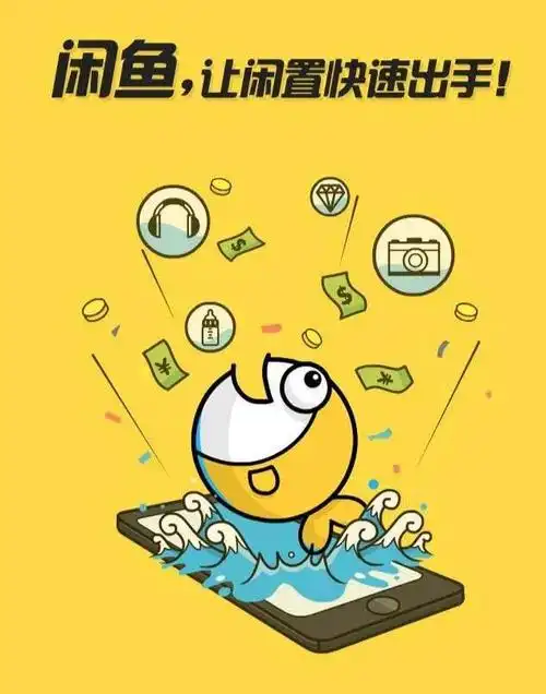 闲鱼如何买到正品闲鱼上的东西可信吗