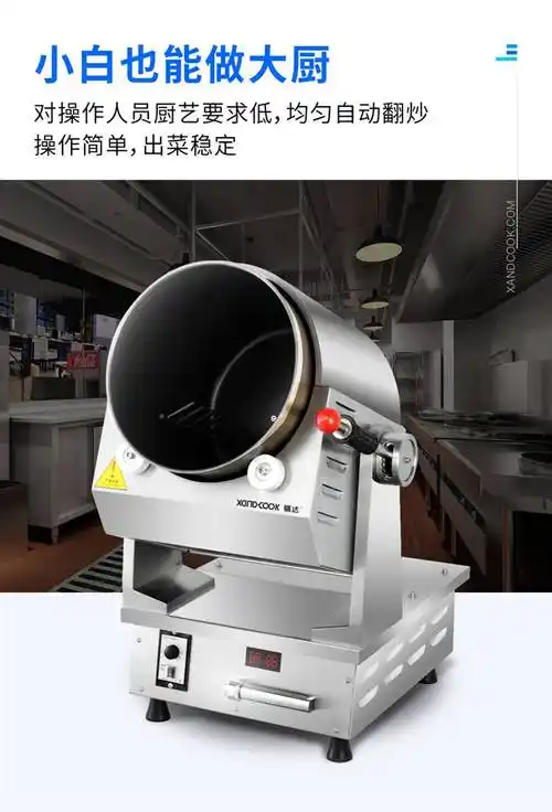 膳达大型商用炒菜机全自动智能烹饪锅炒菜机器人滚筒式炒粉炒饭机
