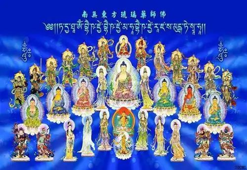 出自南怀瑾 《药师经的济世观》: 药师佛有十二大愿,真正护法的十二大