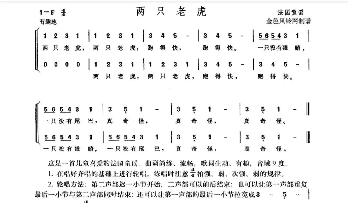 制作简单电子歌曲《两只老虎》,au轻松生成音调快速完成