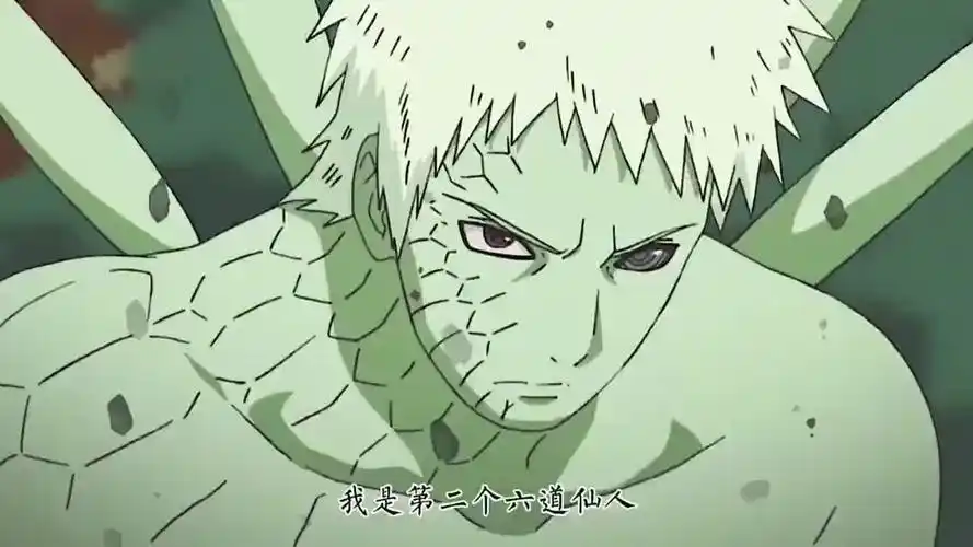 带土我就是第二个六道仙人