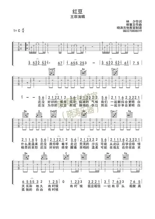 《红豆》吉他谱六线谱c调简单版_王菲